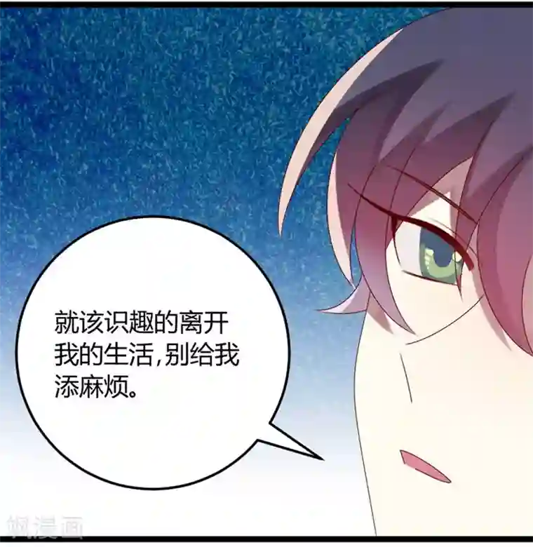 撒旦总裁莫虐恋第59话