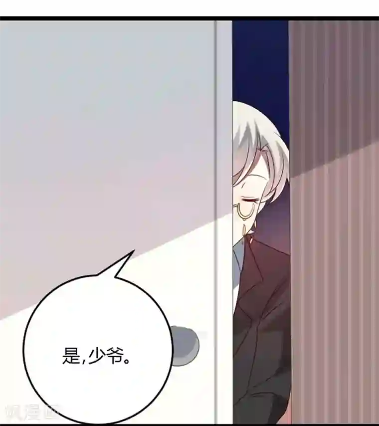 撒旦总裁莫虐恋第59话