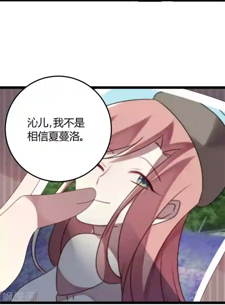 撒旦总裁莫虐恋第59话