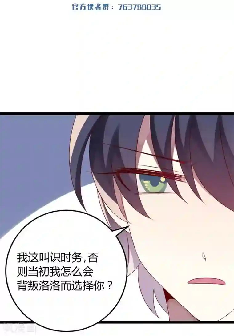 撒旦总裁莫虐恋第60话