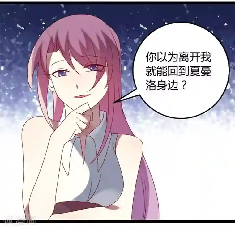 撒旦总裁莫虐恋第60话