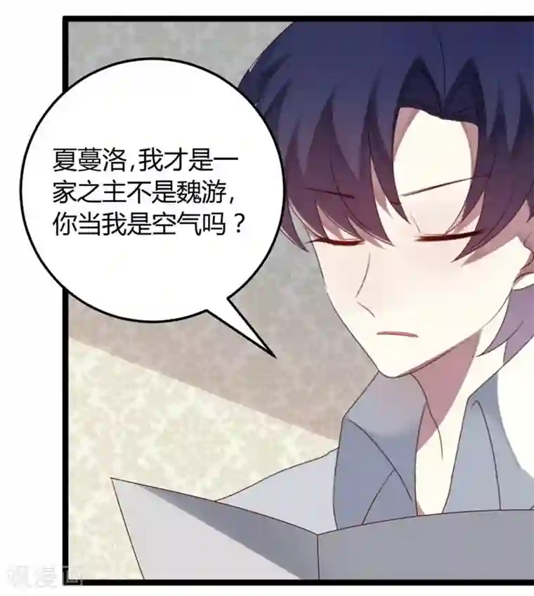 撒旦总裁莫虐恋第60话