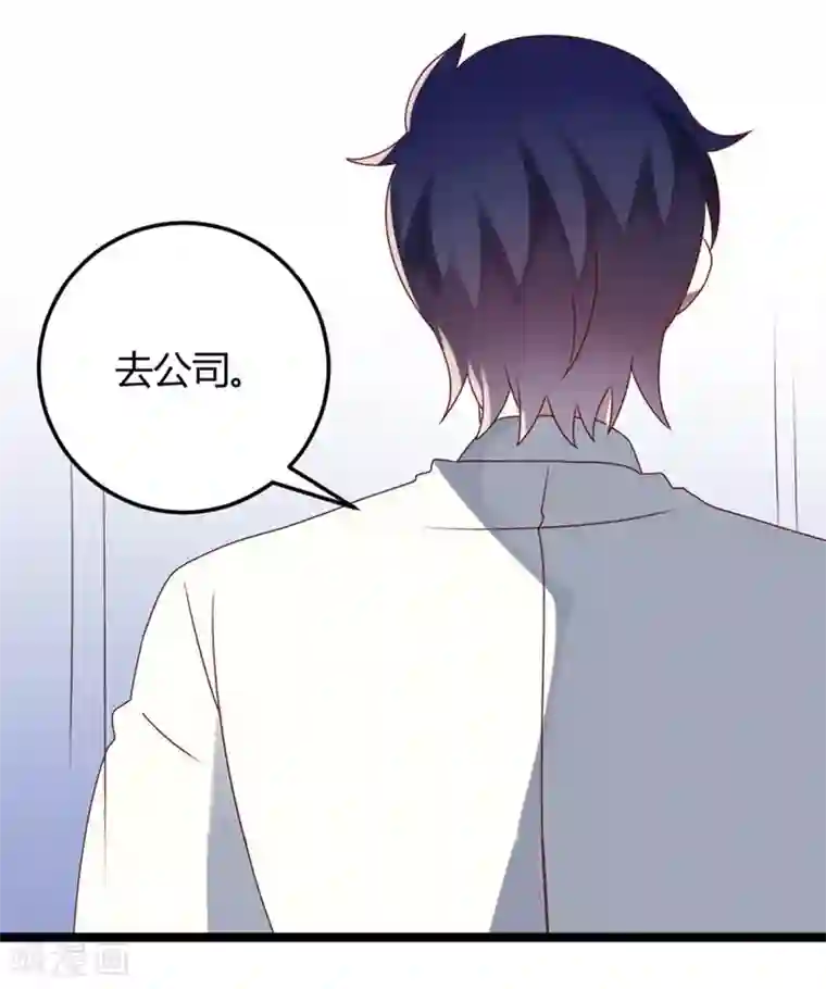 撒旦总裁莫虐恋第60话