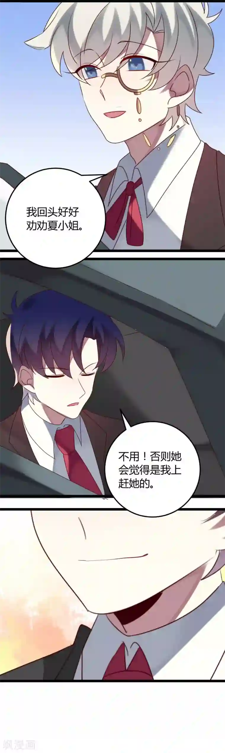 撒旦总裁莫虐恋第60话