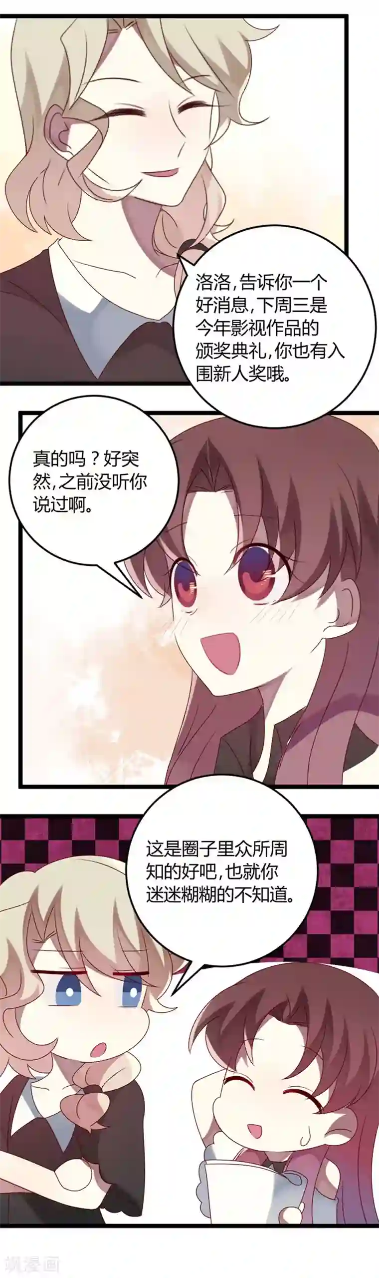 撒旦总裁莫虐恋第60话