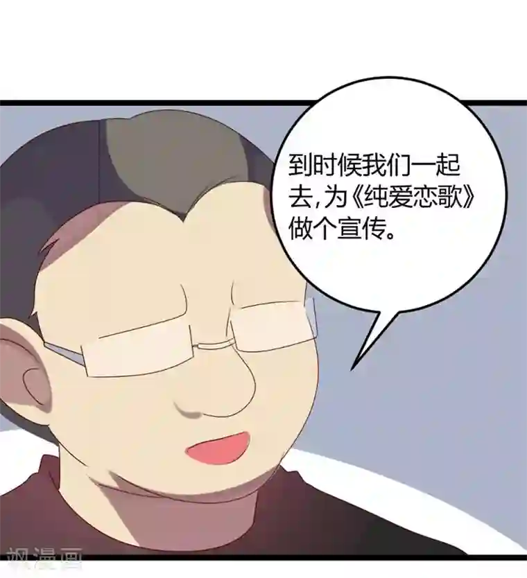 撒旦总裁莫虐恋第60话