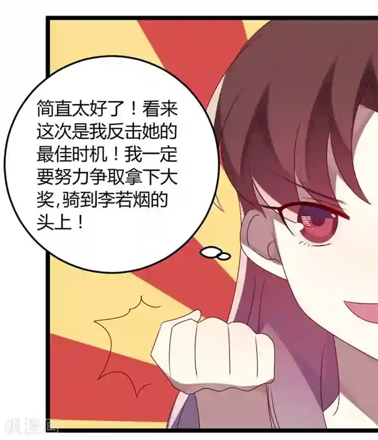 撒旦总裁莫虐恋第60话