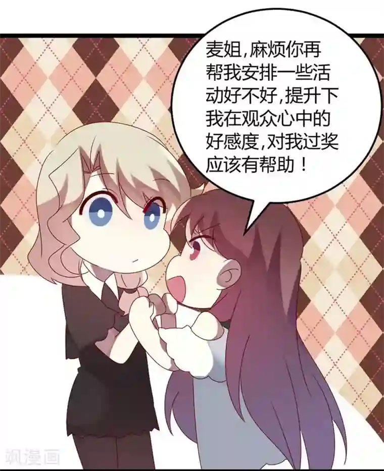 撒旦总裁莫虐恋第60话