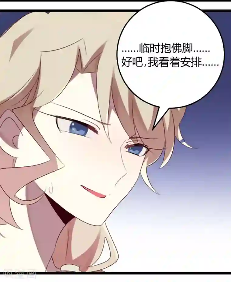 撒旦总裁莫虐恋第60话