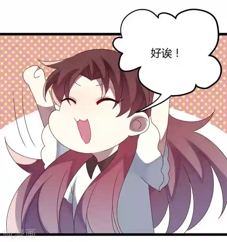 撒旦总裁莫虐恋第60话