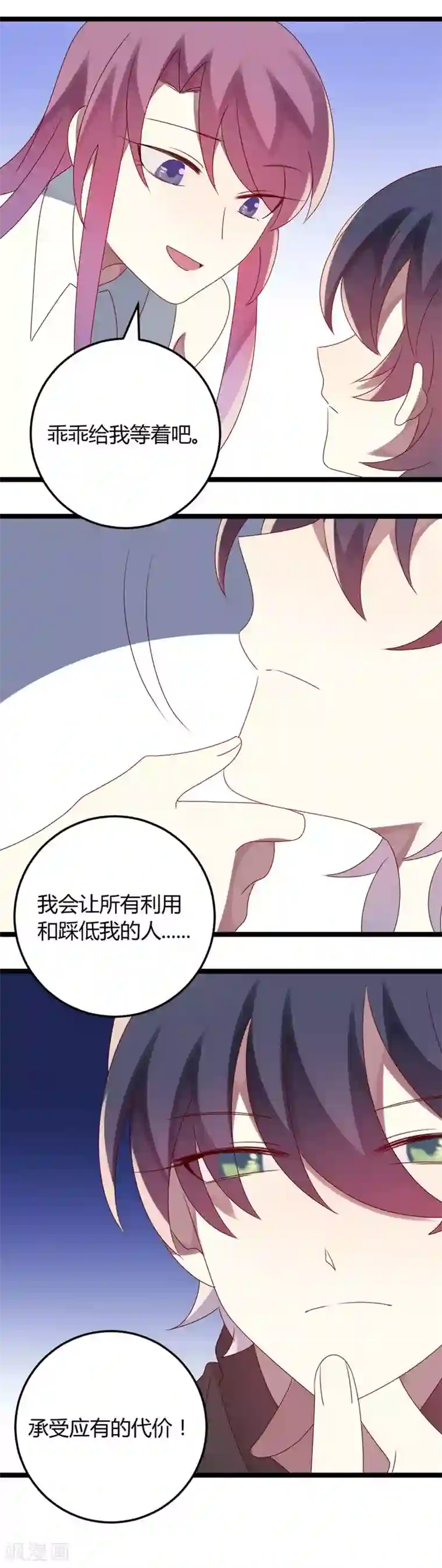 撒旦总裁莫虐恋第60话