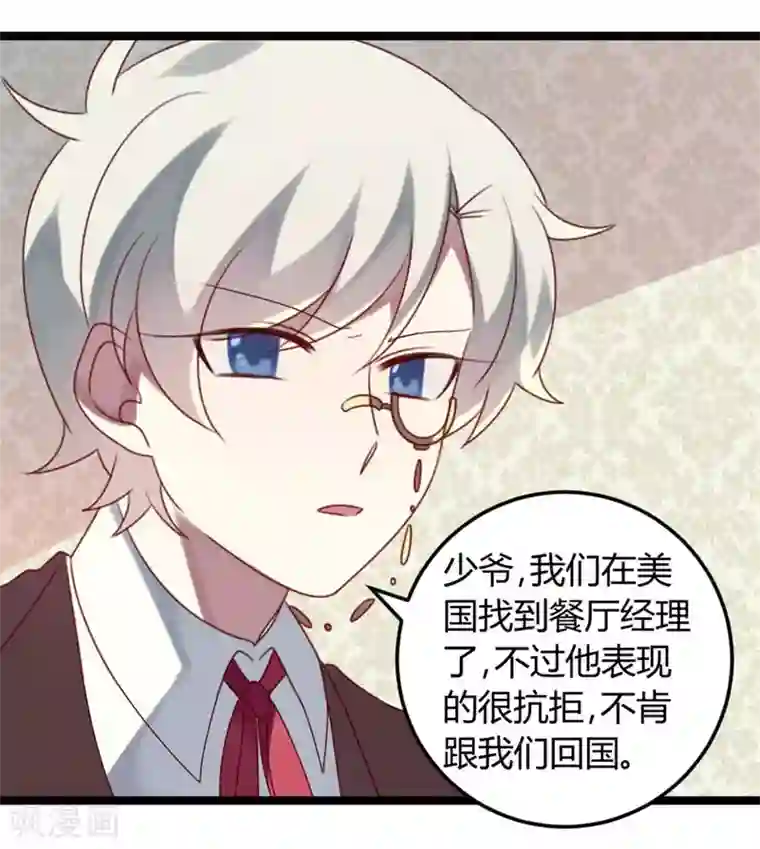 撒旦总裁莫虐恋第60话