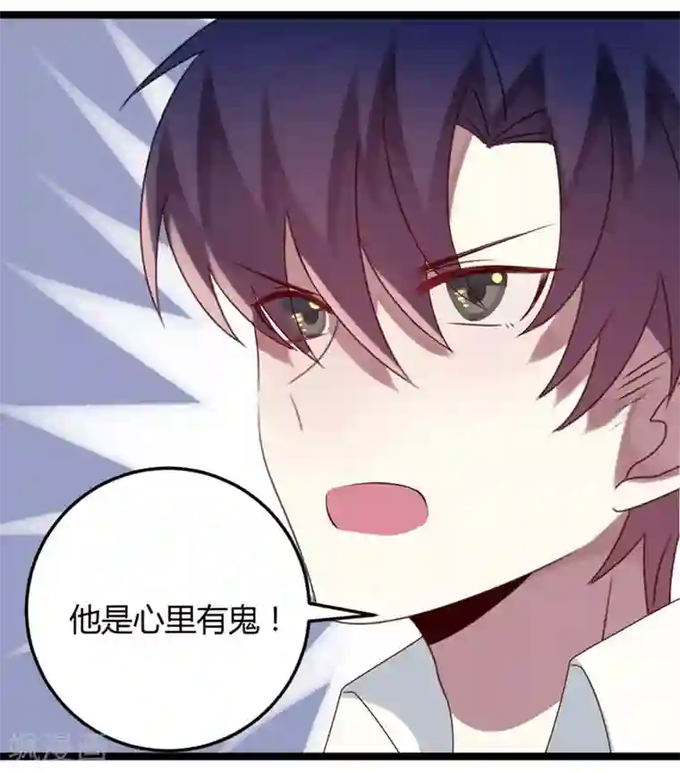 撒旦总裁莫虐恋第60话