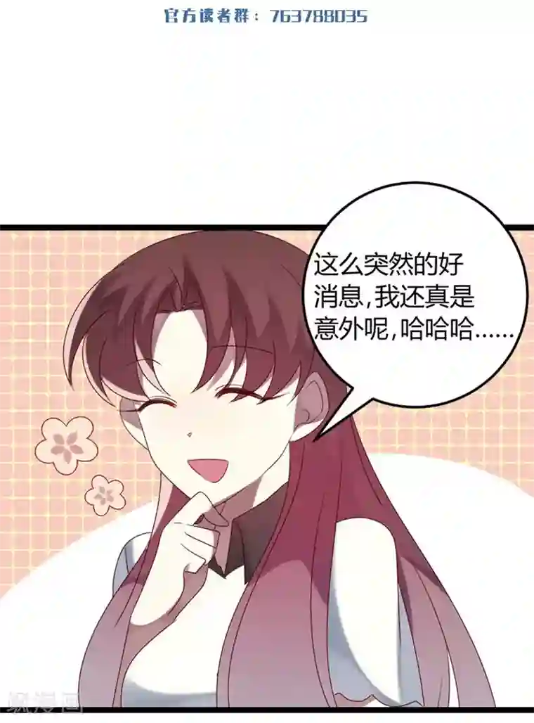 撒旦总裁莫虐恋第61话