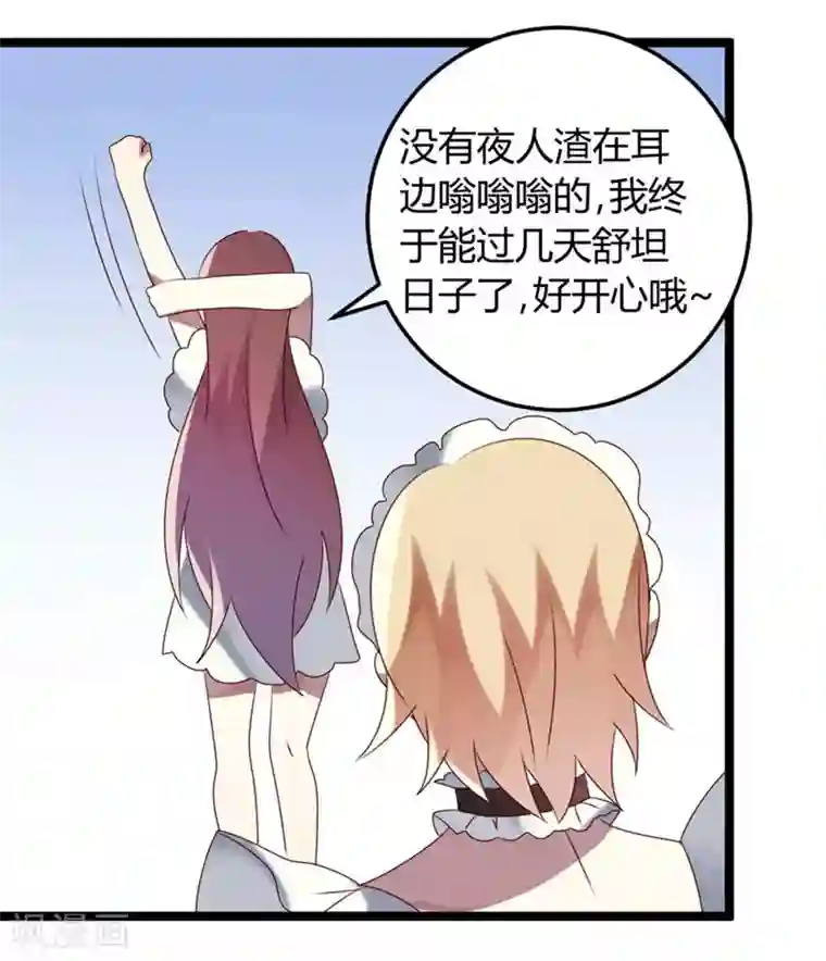 撒旦总裁莫虐恋第61话