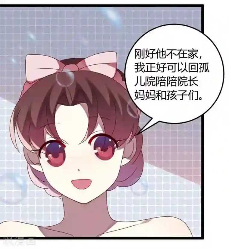 撒旦总裁莫虐恋第61话