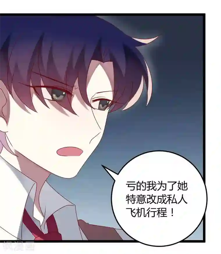 撒旦总裁莫虐恋第61话