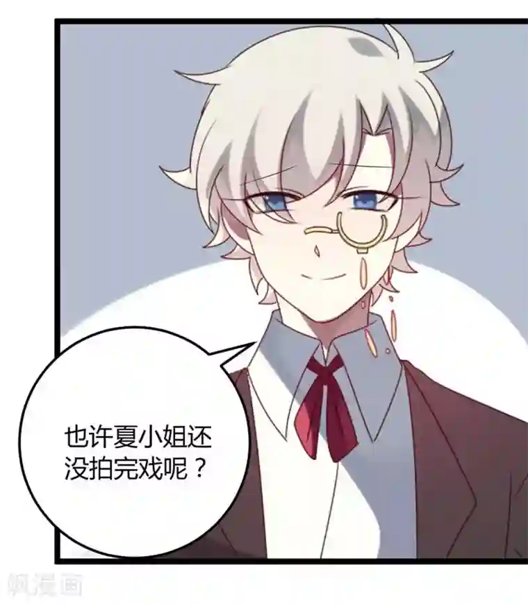 撒旦总裁莫虐恋第61话