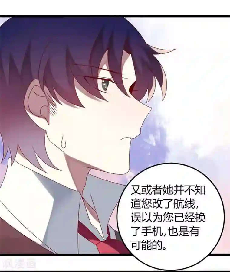 撒旦总裁莫虐恋第61话