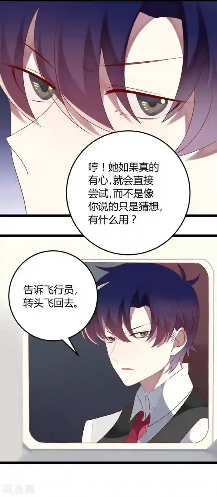 撒旦总裁莫虐恋第61话