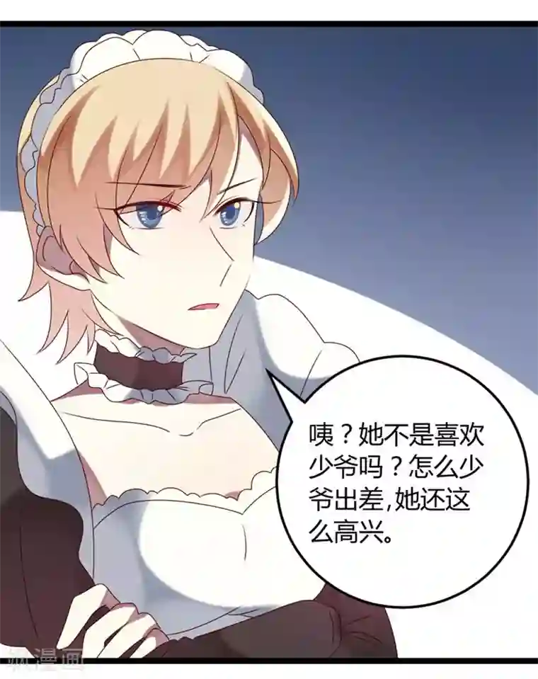 撒旦总裁莫虐恋第61话