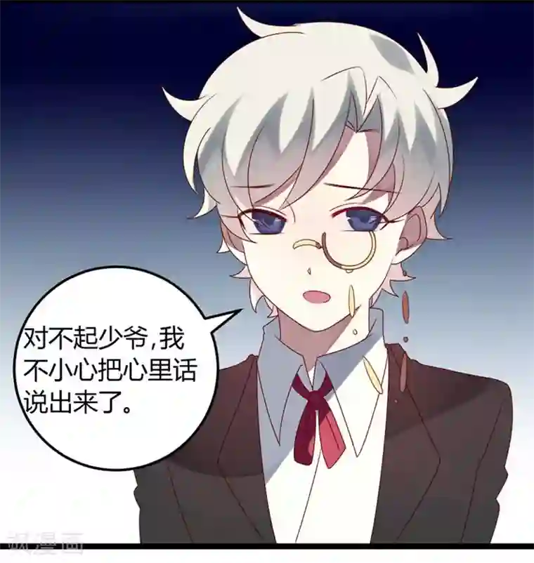 撒旦总裁莫虐恋第61话