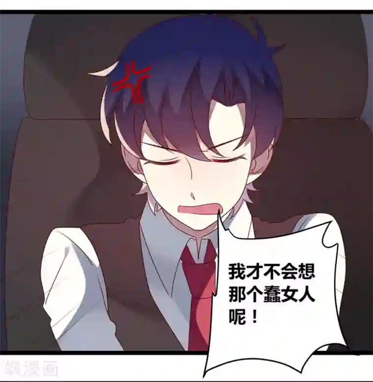 撒旦总裁莫虐恋第61话