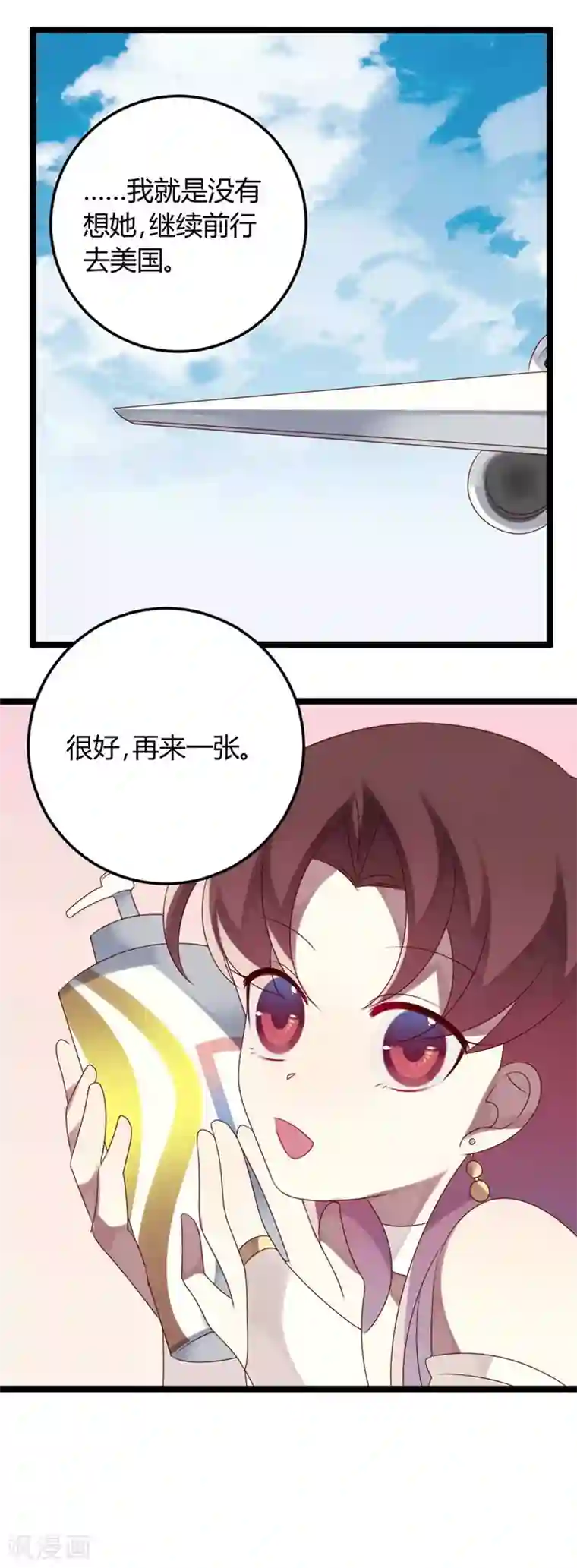 撒旦总裁莫虐恋第61话