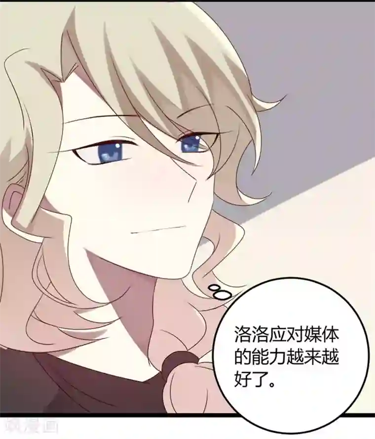 撒旦总裁莫虐恋第61话