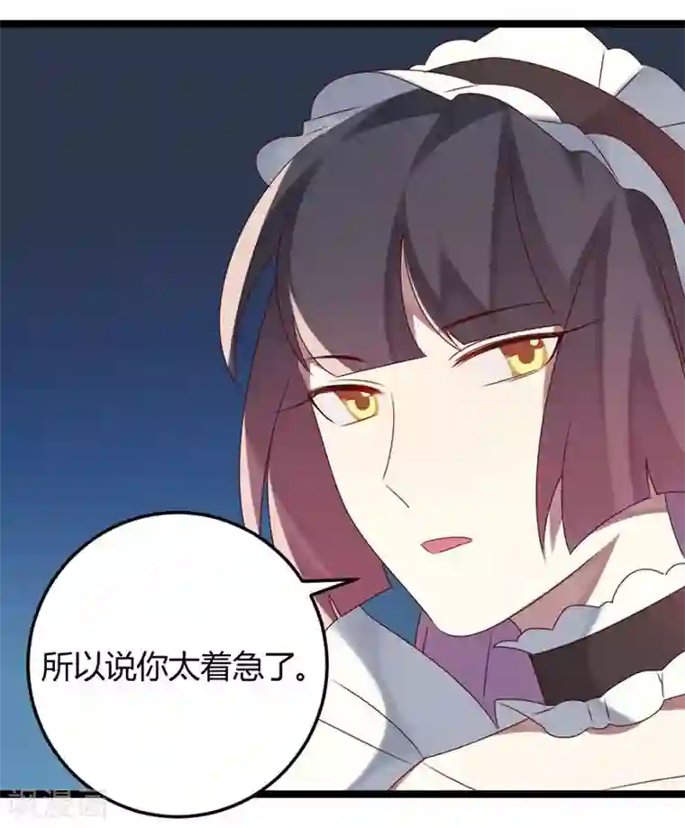 撒旦总裁莫虐恋第61话