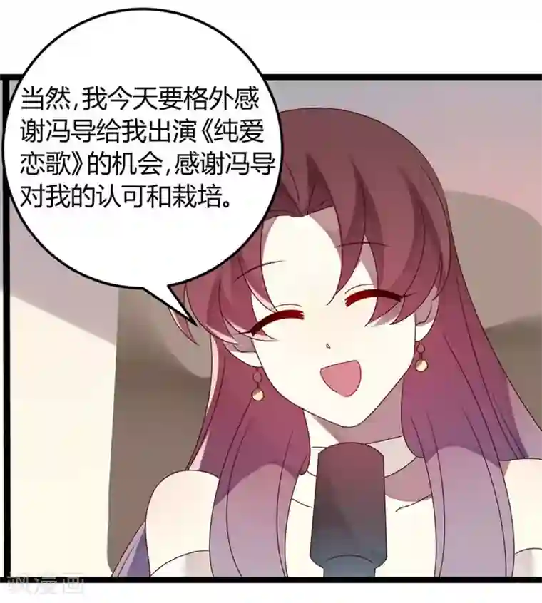 撒旦总裁莫虐恋第61话