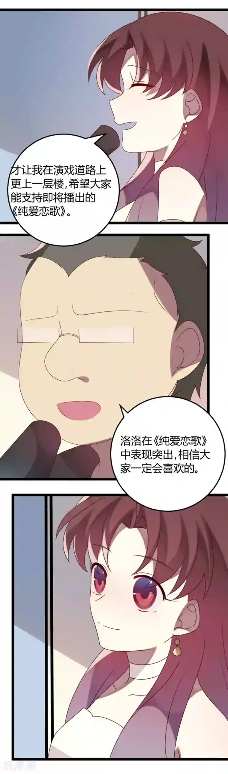 撒旦总裁莫虐恋第61话