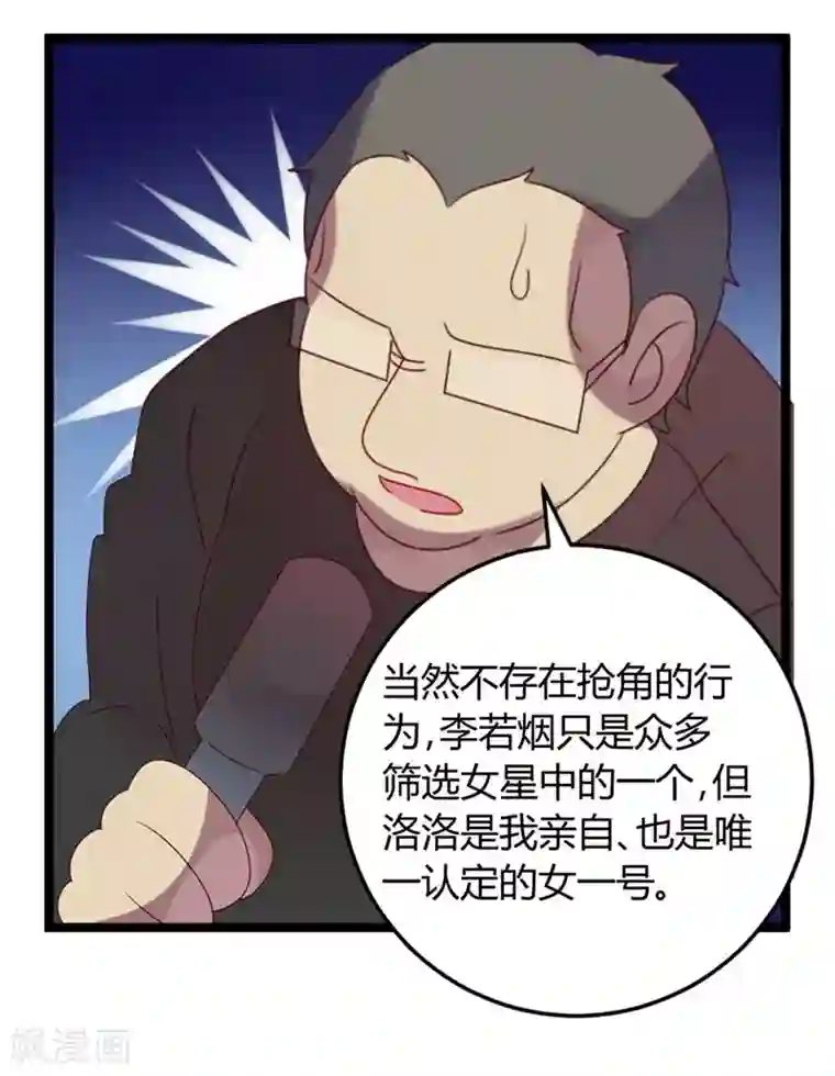 撒旦总裁莫虐恋第61话