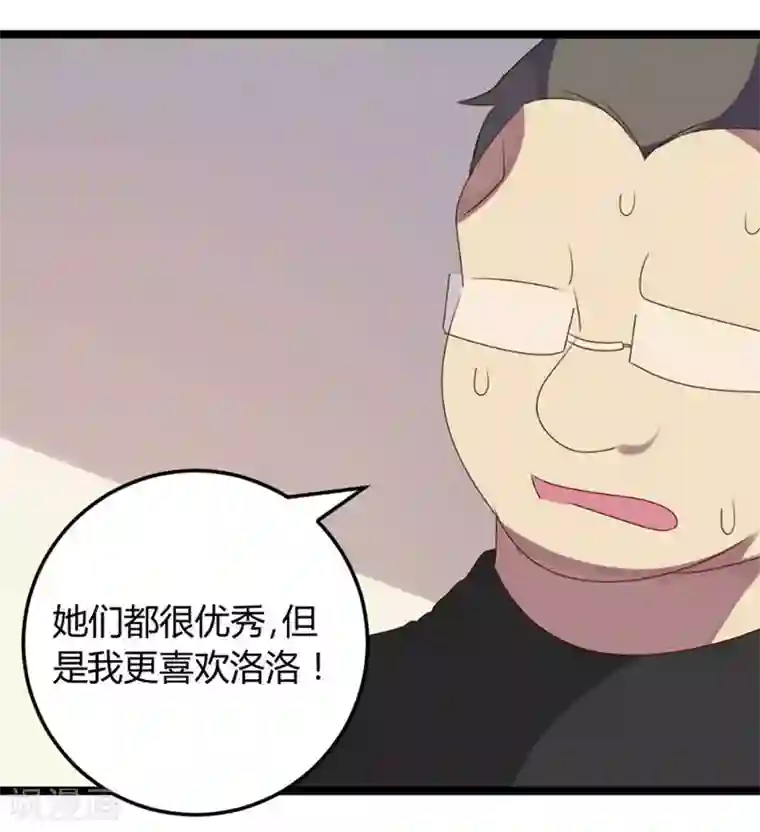 撒旦总裁莫虐恋第61话