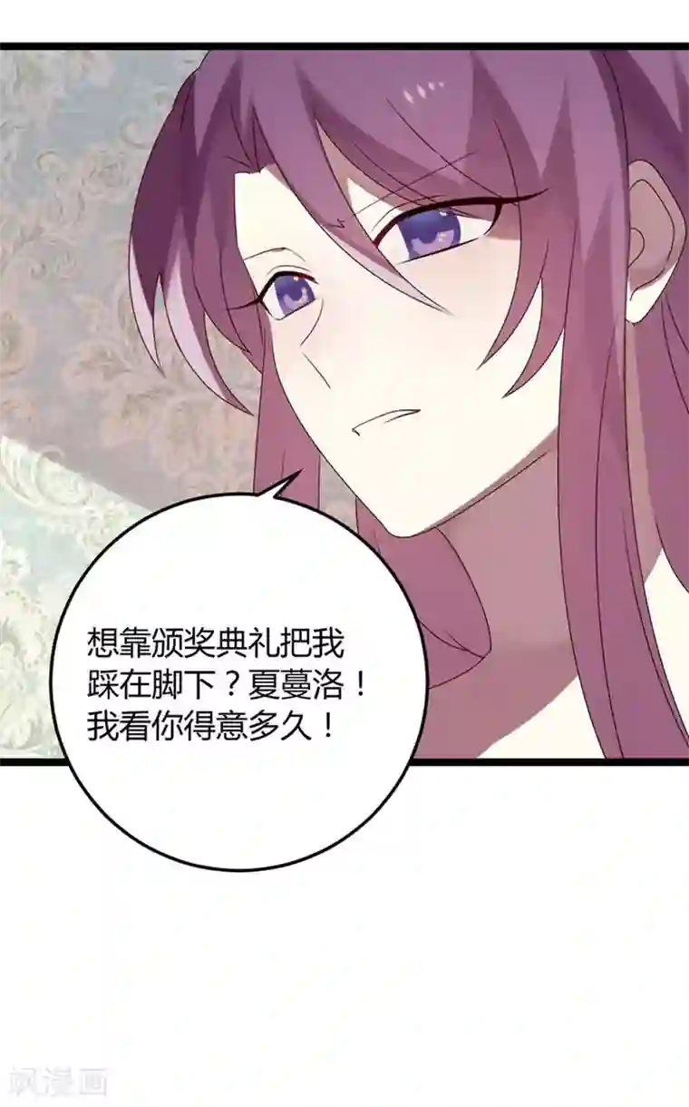 撒旦总裁莫虐恋第61话