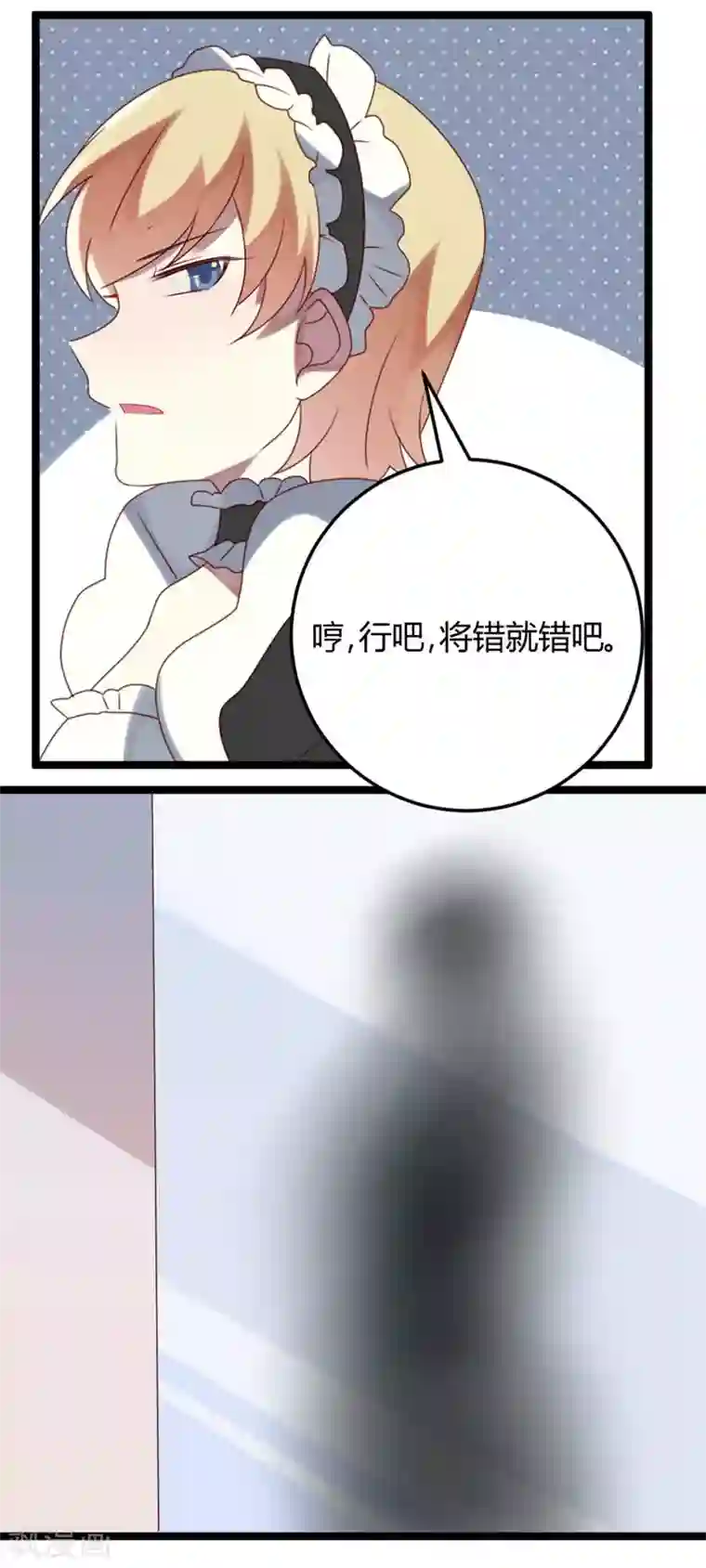 撒旦总裁莫虐恋第61话