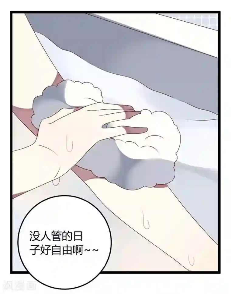 撒旦总裁莫虐恋第61话