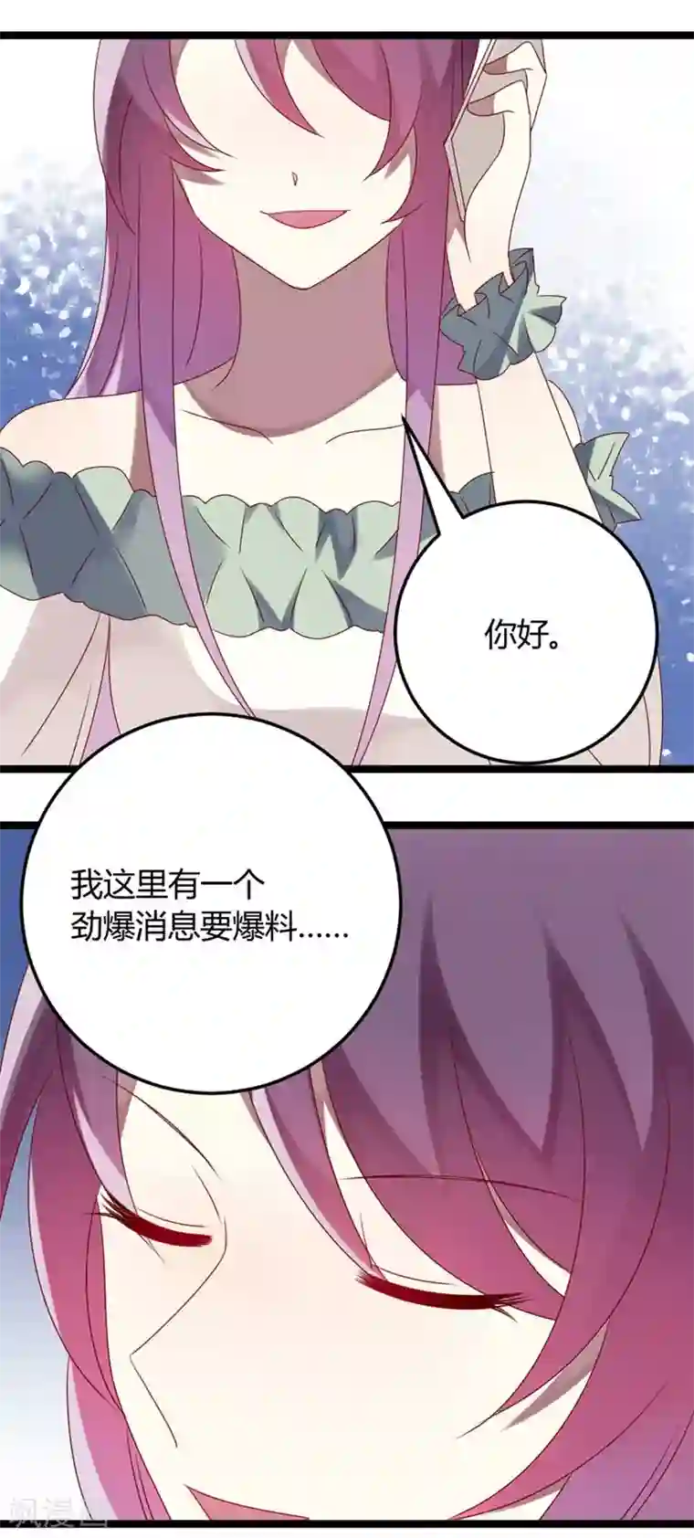 撒旦总裁莫虐恋第62话 这是大火的真相吗