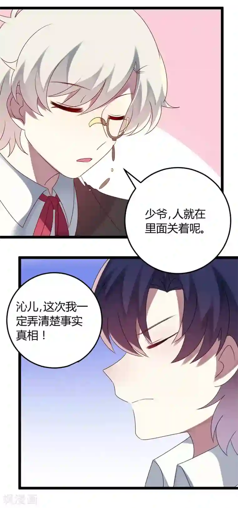 撒旦总裁莫虐恋第62话 这是大火的真相吗