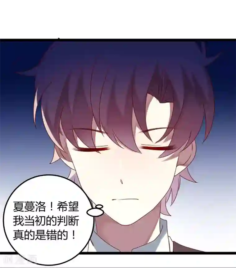 撒旦总裁莫虐恋第62话 这是大火的真相吗