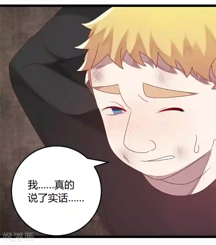 撒旦总裁莫虐恋第62话 这是大火的真相吗