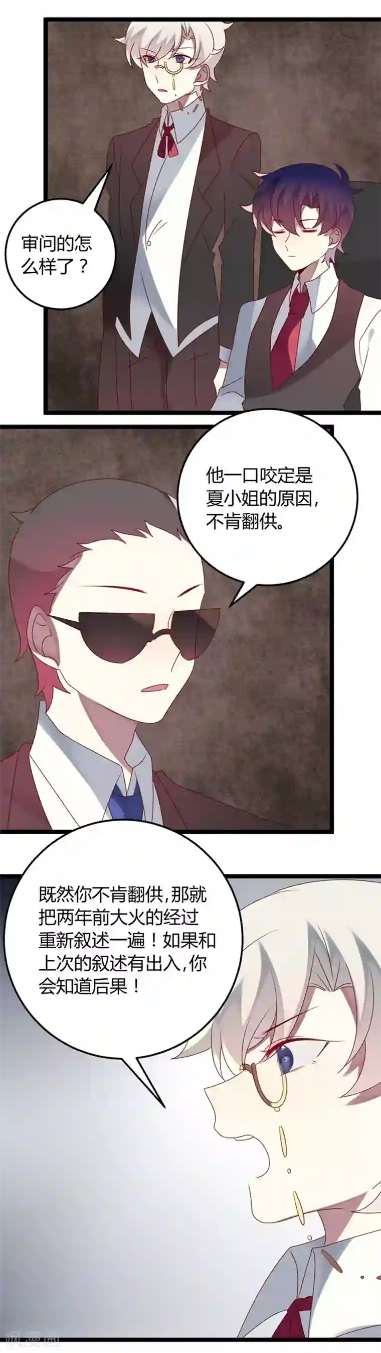 撒旦总裁莫虐恋第62话 这是大火的真相吗