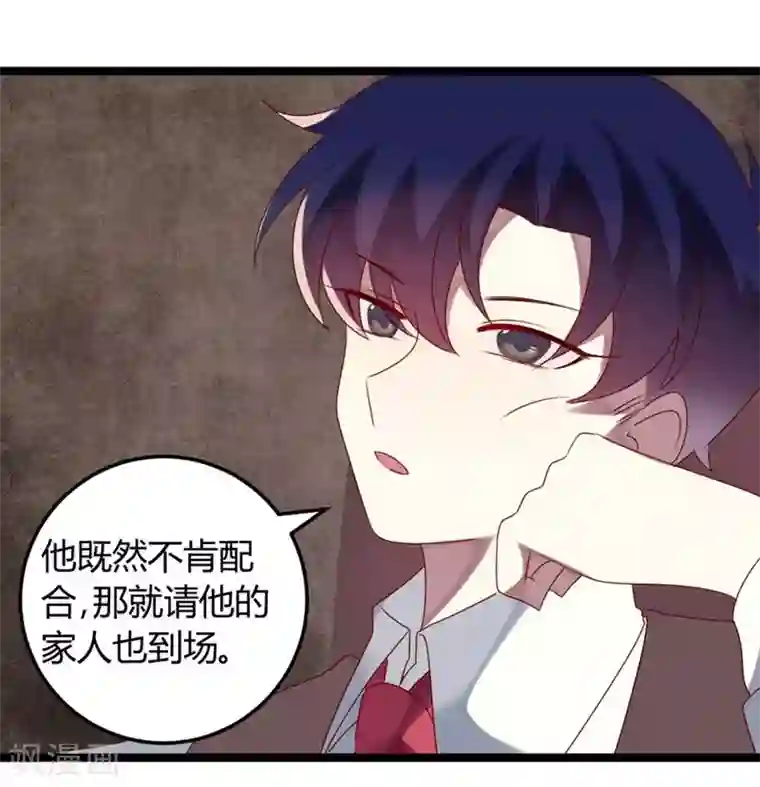 撒旦总裁莫虐恋第62话 这是大火的真相吗