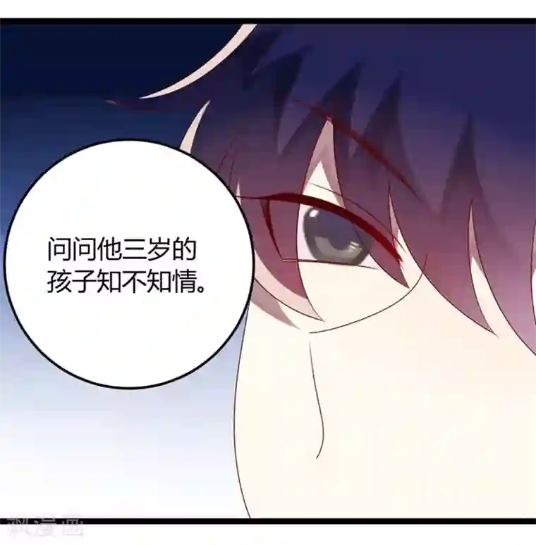 撒旦总裁莫虐恋第62话 这是大火的真相吗