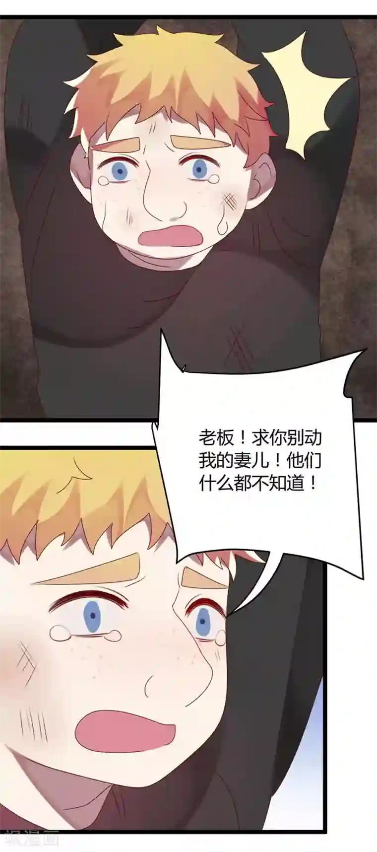 撒旦总裁莫虐恋第62话 这是大火的真相吗