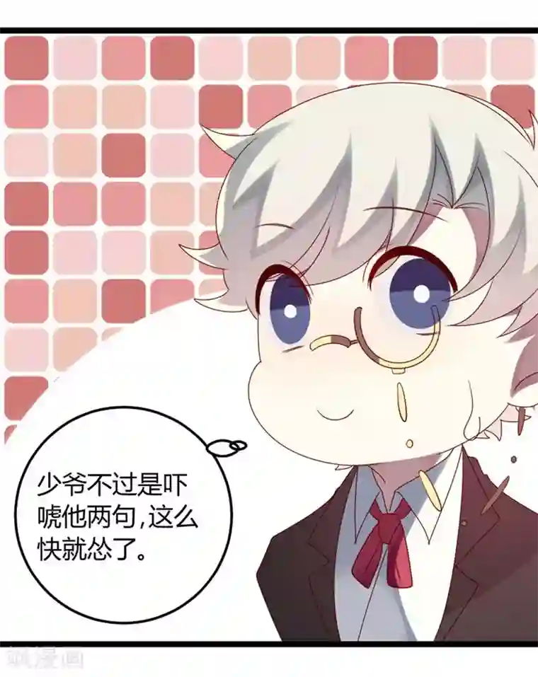 撒旦总裁莫虐恋第62话 这是大火的真相吗