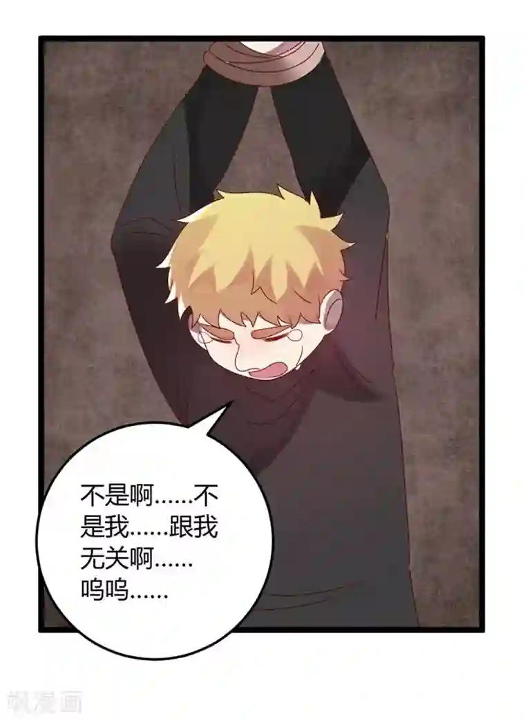 撒旦总裁莫虐恋第62话 这是大火的真相吗