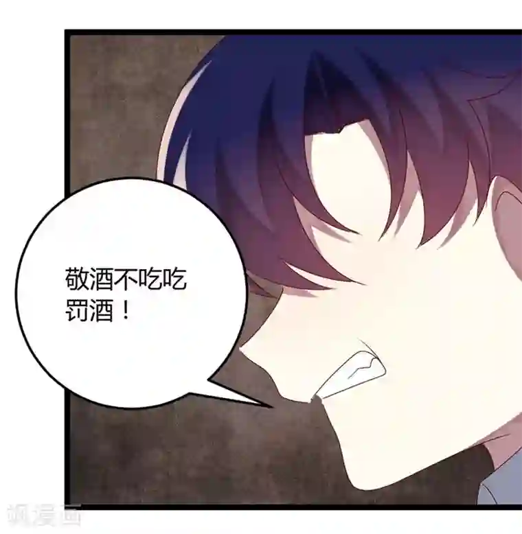 撒旦总裁莫虐恋第62话 这是大火的真相吗