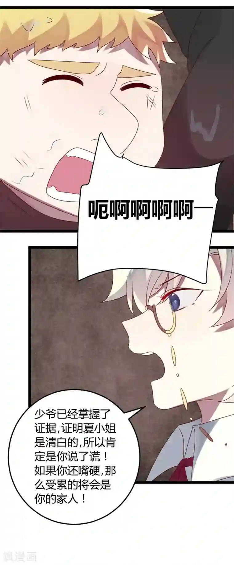 撒旦总裁莫虐恋第62话 这是大火的真相吗