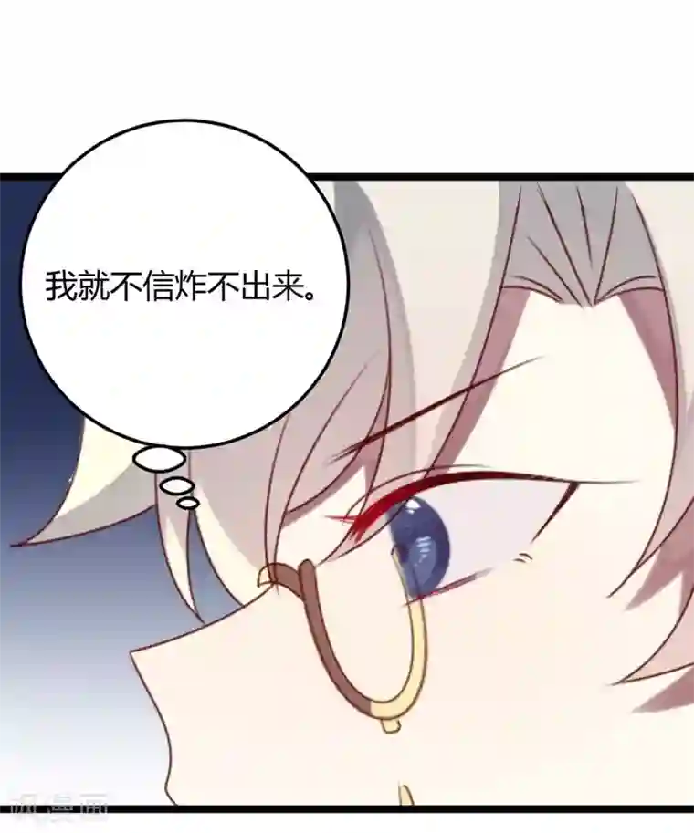 撒旦总裁莫虐恋第62话 这是大火的真相吗